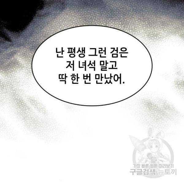 낙향문사전 2부 38화 39