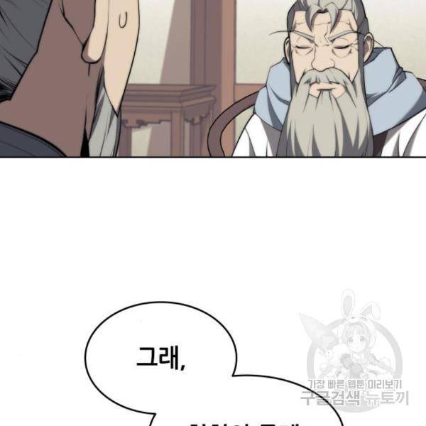 낙향문사전 2부 38화 41