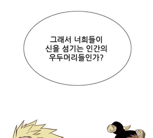 마법스크롤 상인 지오 시즌4 11화 1