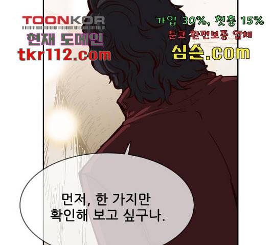 마법스크롤 상인 지오 시즌4 11화 3
