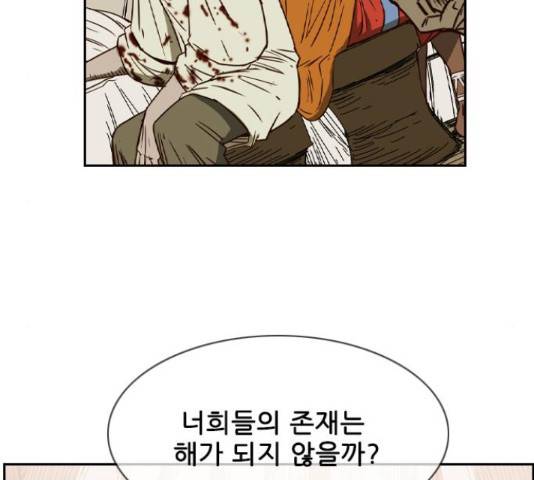 마법스크롤 상인 지오 시즌4 11화 5