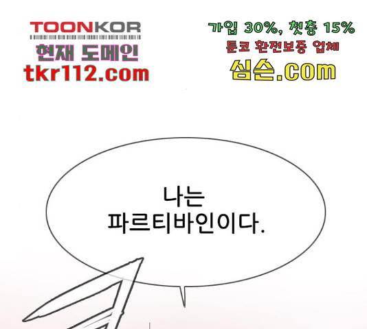 마법스크롤 상인 지오 시즌4 11화 22
