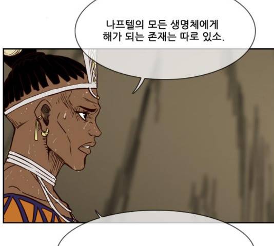 마법스크롤 상인 지오 시즌4 11화 29
