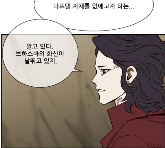 마법스크롤 상인 지오 시즌4 11화 30