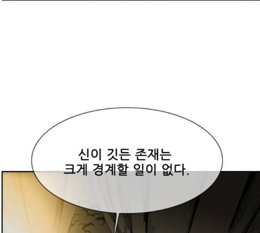 마법스크롤 상인 지오 시즌4 11화 31