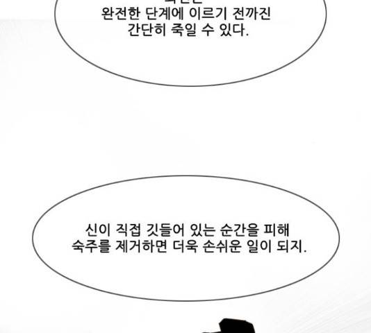 마법스크롤 상인 지오 시즌4 11화 34