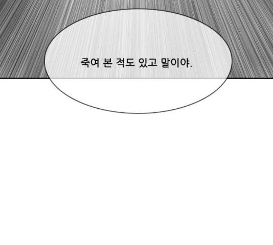 마법스크롤 상인 지오 시즌4 11화 36