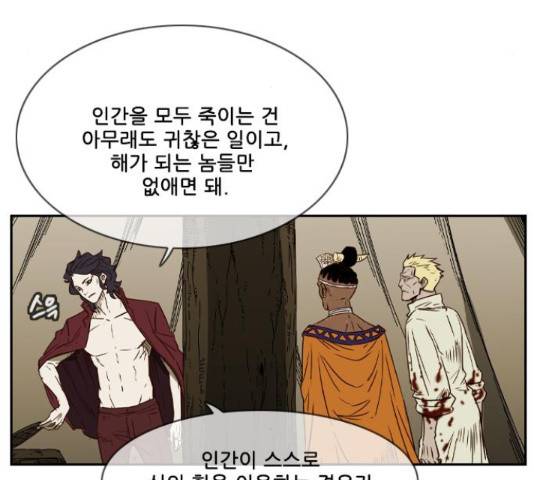 마법스크롤 상인 지오 시즌4 11화 38