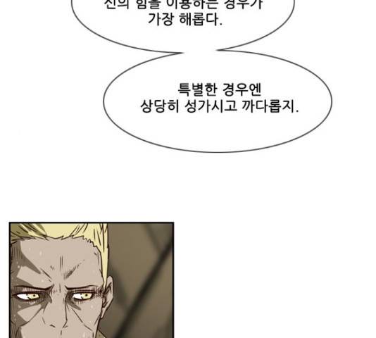 마법스크롤 상인 지오 시즌4 11화 39