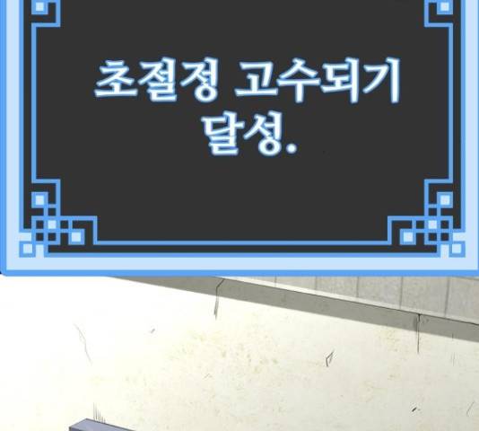 천마육성 39화 5
