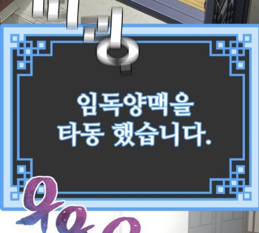 천마육성 39화 7