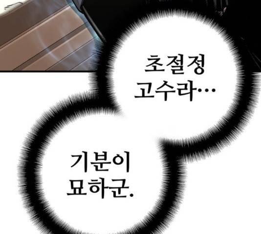 천마육성 39화 10