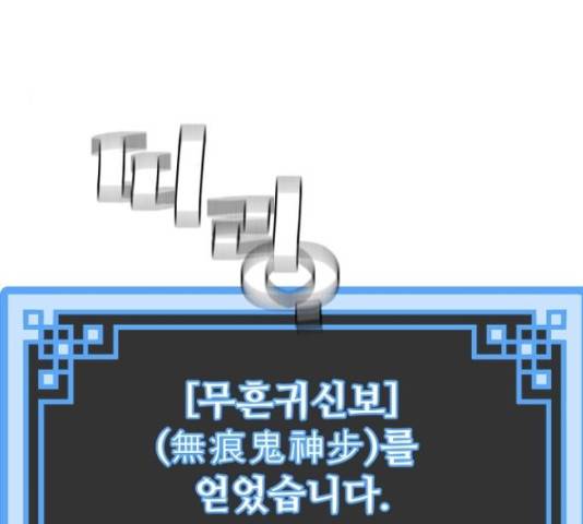 천마육성 39화 12
