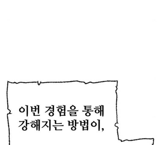 천마육성 39화 17