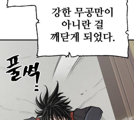 천마육성 39화 18