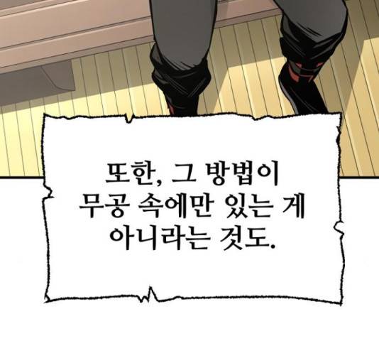 천마육성 39화 20