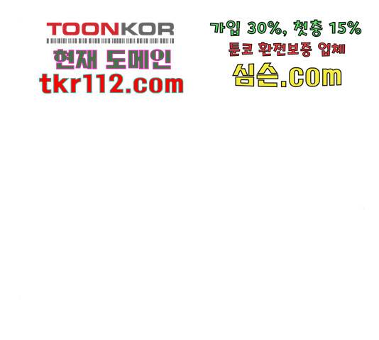 천마육성 39화 21