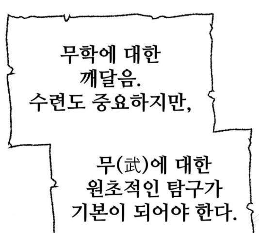 천마육성 39화 22