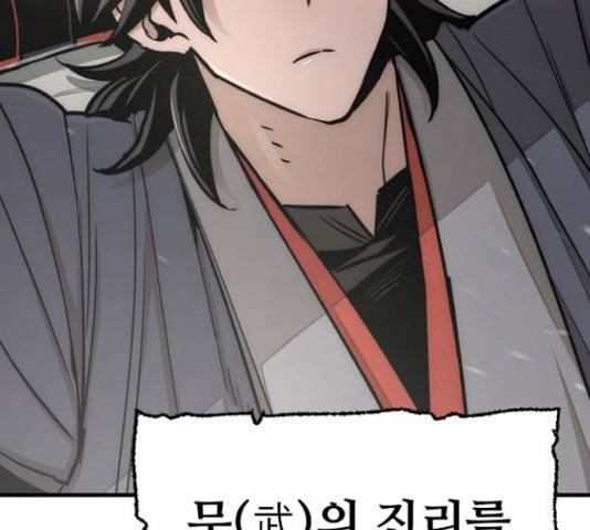 천마육성 39화 24