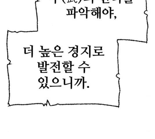 천마육성 39화 25