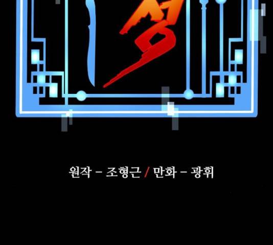 천마육성 39화 29