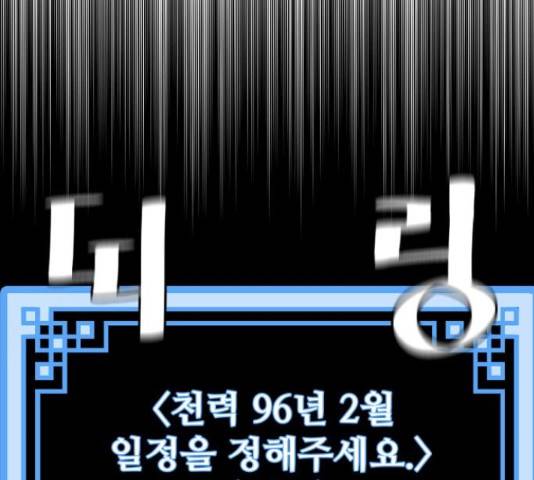천마육성 39화 35