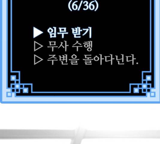 천마육성 39화 36