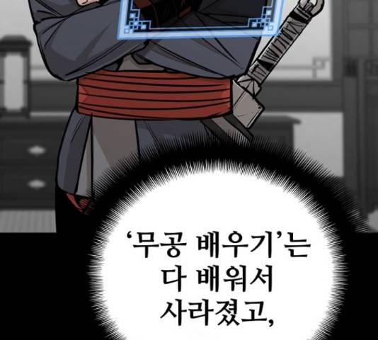 천마육성 39화 38