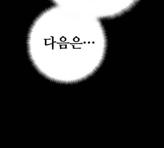 천마육성 39화 39