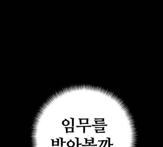 천마육성 39화 40