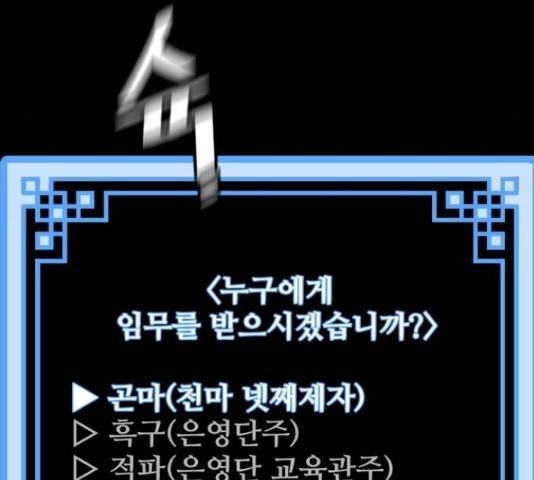 천마육성 39화 42
