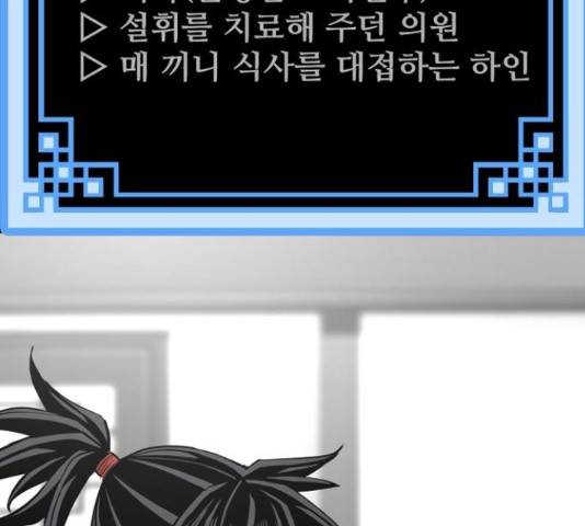 천마육성 39화 43