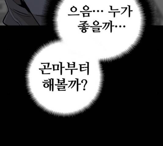 천마육성 39화 45