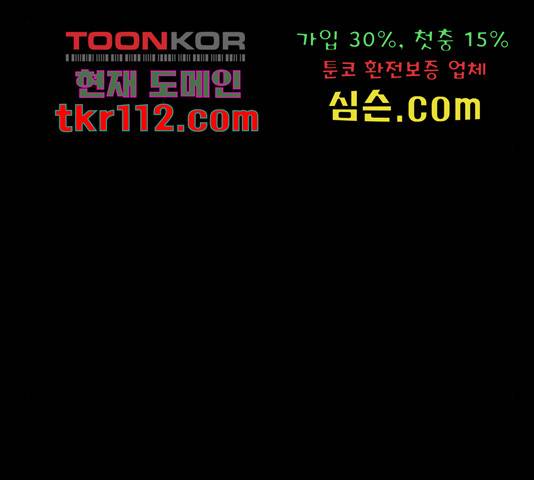 천마육성 39화 46