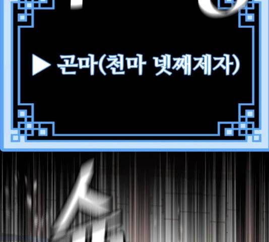 천마육성 39화 48