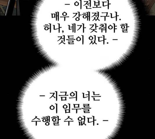 천마육성 39화 51
