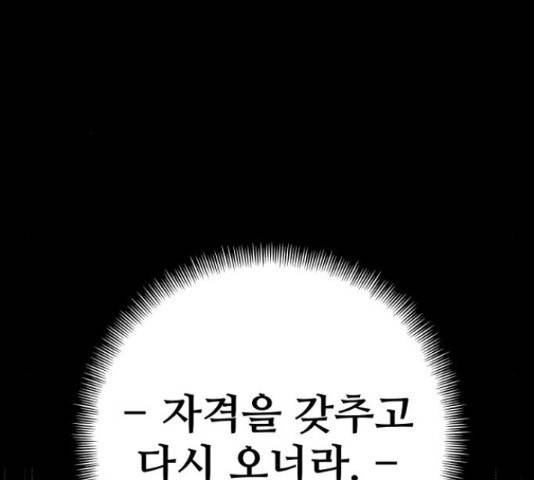 천마육성 39화 53