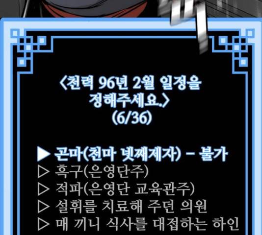 천마육성 39화 56