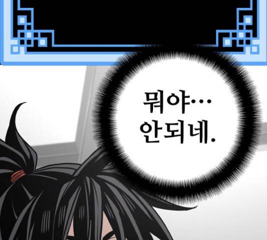 천마육성 39화 57