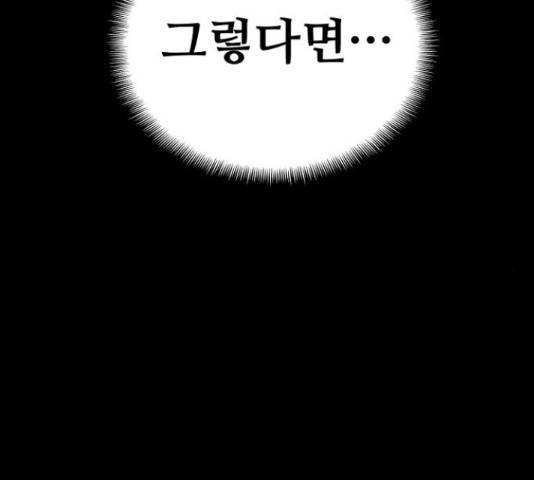 천마육성 39화 59
