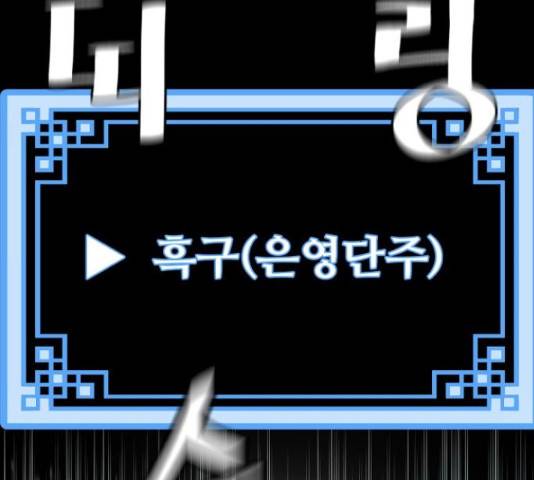 천마육성 39화 61