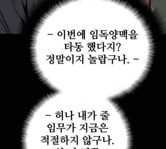 천마육성 39화 64