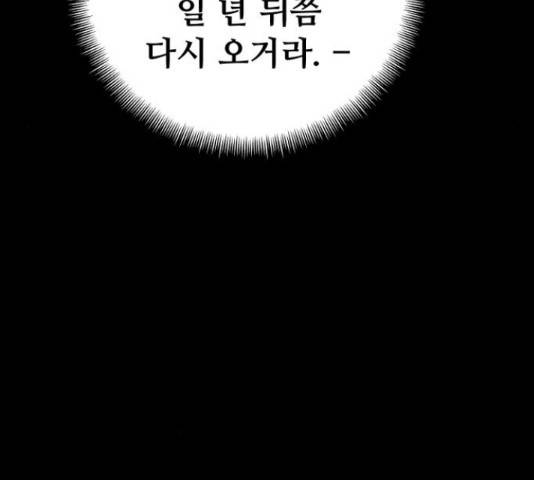 천마육성 39화 65