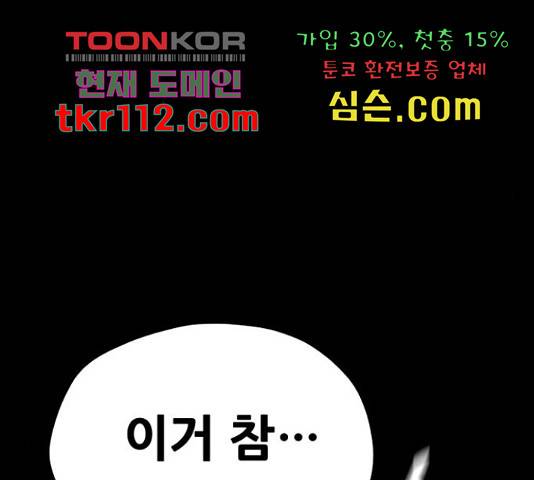 천마육성 39화 66
