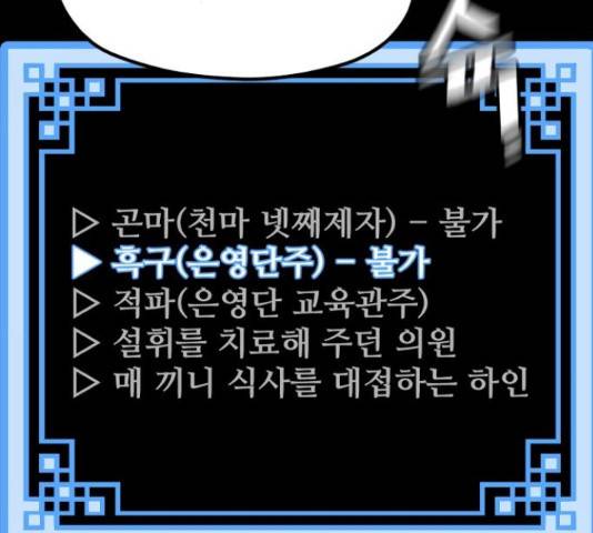 천마육성 39화 67