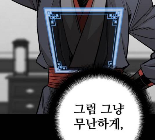 천마육성 39화 69