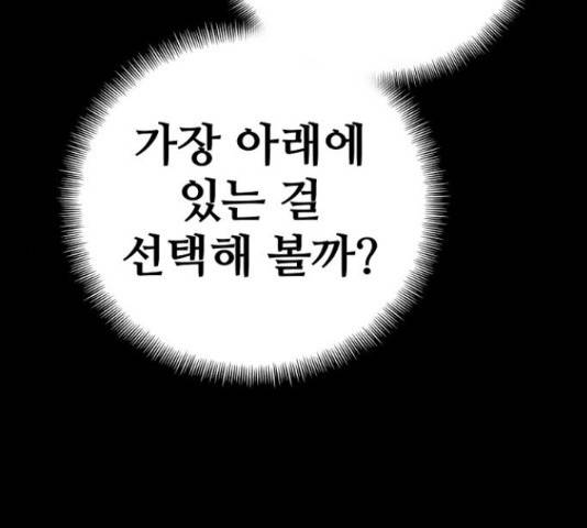 천마육성 39화 70