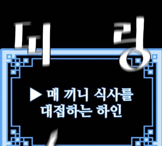 천마육성 39화 72