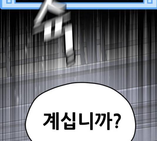 천마육성 39화 73