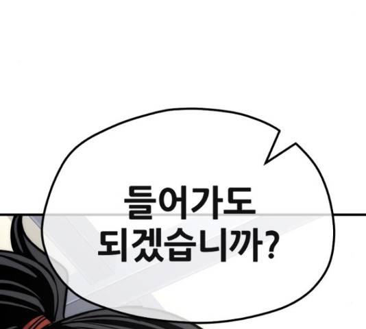 천마육성 39화 77